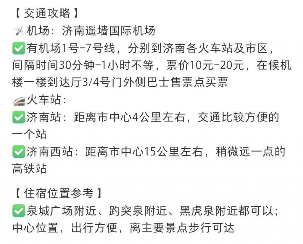 比苏杭安逸，比青岛优雅！这个连老舍都疯狂表白的城市，怎么还这么低调？！插图1