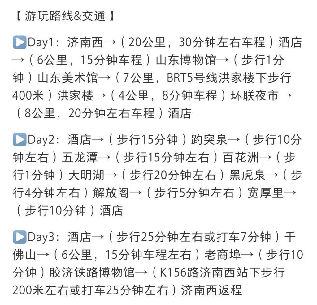 比苏杭安逸，比青岛优雅！这个连老舍都疯狂表白的城市，怎么还这么低调？！插图2