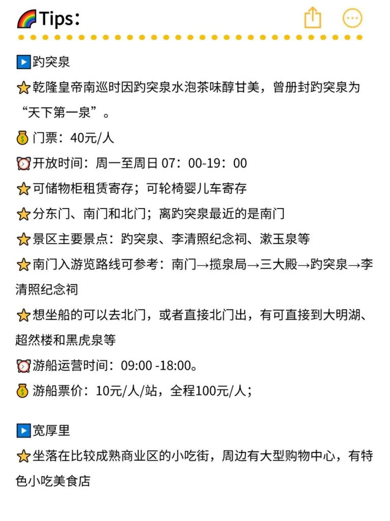 比苏杭安逸，比青岛优雅！这个连老舍都疯狂表白的城市，怎么还这么低调？！插图3