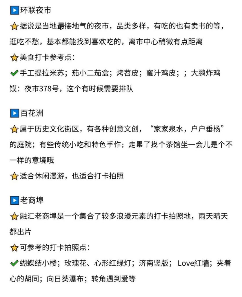 比苏杭安逸，比青岛优雅！这个连老舍都疯狂表白的城市，怎么还这么低调？！插图4