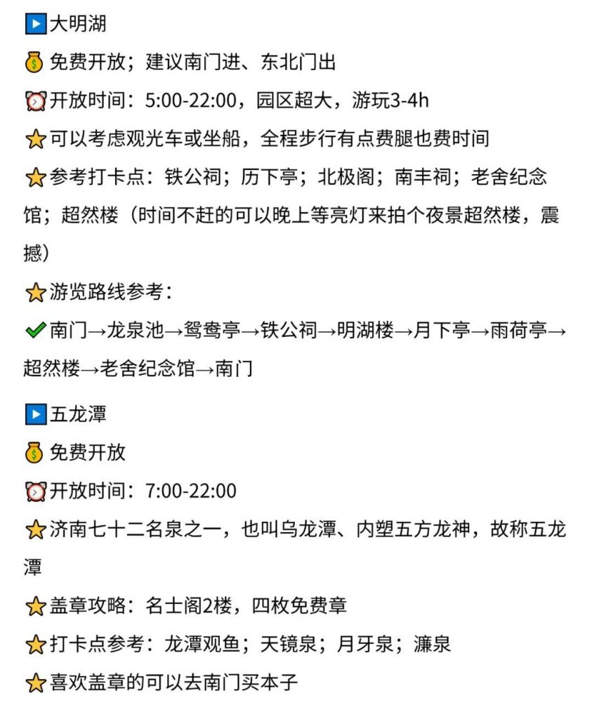 比苏杭安逸，比青岛优雅！这个连老舍都疯狂表白的城市，怎么还这么低调？！插图6