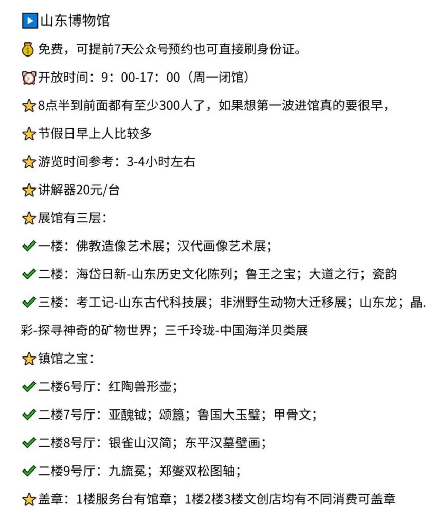 比苏杭安逸，比青岛优雅！这个连老舍都疯狂表白的城市，怎么还这么低调？！插图7